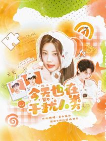 院人：今天也在努力干扰人类