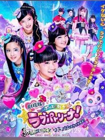 愛(ài)心女孩戰(zhàn)士