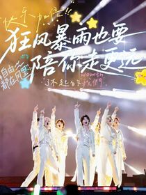 TNT—养成系的情感