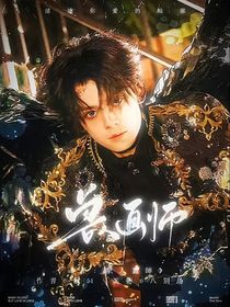 左all左：航行万里