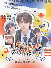 千秋岁封面铺（开学慢出）