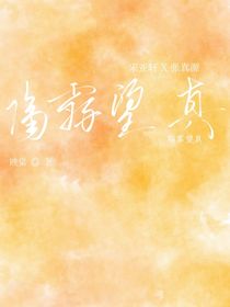 轩源：隔雾望真