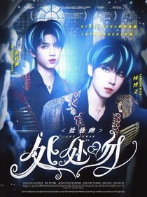 杨桂：今晚别回头