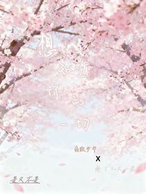 想知道你的一切