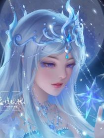 叶罗丽：当冰公主觉醒