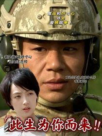 火凤凰：此生为你而来