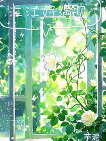 江江好遇见