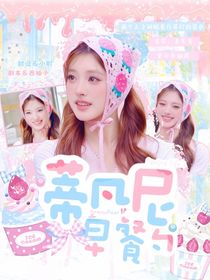 开始推理吧3：蒂凡尼早餐勺