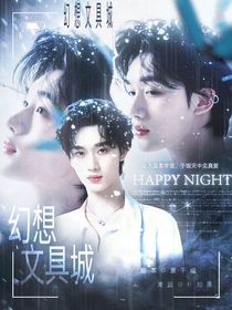 TNT：幻想文具城