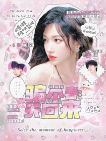 杨博文：骗个春天回来