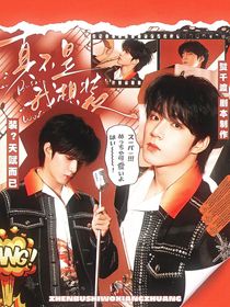 TNT：真不是我想装