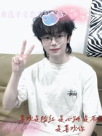 kpl：职业是恋爱脑