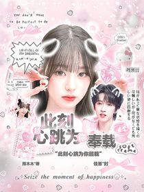 （接单ing）正在佳崽中封面铺