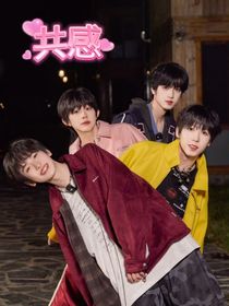 共感（桂恒奇文）