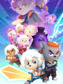 喜灰之古古怪界有古怪（预备版）