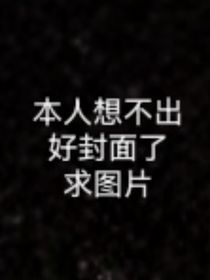 青春校园之擦肩而过