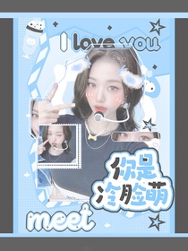 全主播：冷脸萌