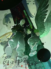 罗小黑战记：余音袅袅