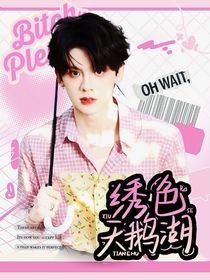 天使有偿封面总铺