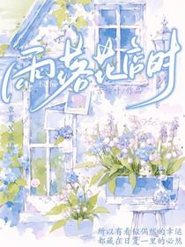 雨落花店时