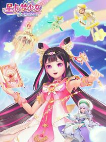 星卡梦少女之小花仙的穿越