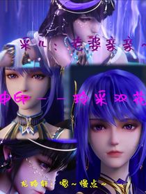 神印——玲采双花