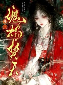 斗一：瑰焰焚天