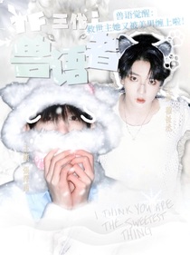 TF三代：兽语者