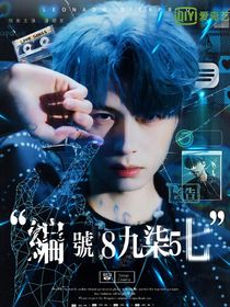 TNT：女配她要稱大王