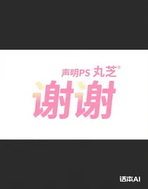 聲明PS