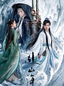 綜影視我愛追劇