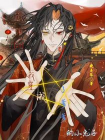 CH：我穿成了爹爹的小兔子