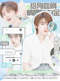 乖小孩封面铺（无偿）（有教程）