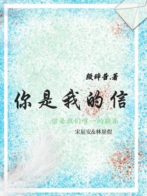 你是我的信
