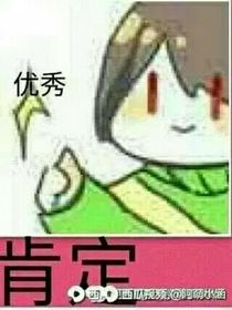 chara與新的世界