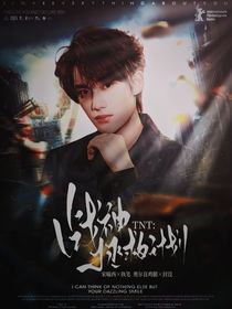 TNT，战神拯救计划