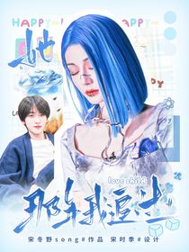 TF四代：她，那年我追過