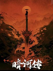 暗河传之安宁来了