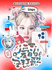 TF四代：爱的主打歌