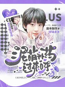 All杨博文：泥萌补药过来呀