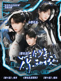 穆祉丞：你和我