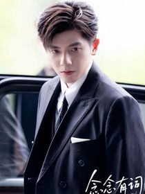 综短剧：不要靠近恋爱脑