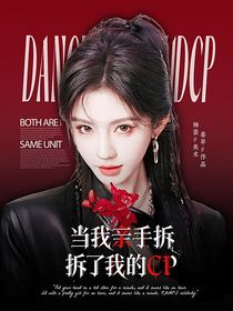 KPL九尾：当我亲手拆了我的CP