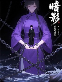 暗影：孤岛与潮汐