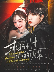 TF四代：乖巧不过你的伪装