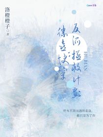 胜喜快穿：反派拯救计划