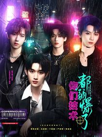 TNT：你们技术都弱爆了