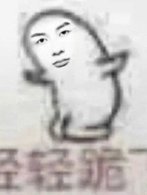 综影视：蓄意勾引