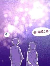 喜美：如果时光倒流