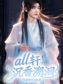 aII轩：沉香溯回